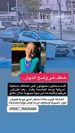 Videos de Panet بانيت (@panet_banet) con “sonido originalPanet بانيت”