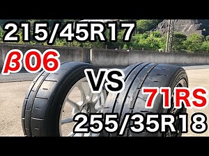 [Tire Comparison] Can the 255's 71RS beat the 86 race tires?