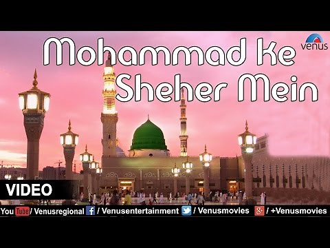 Mohammed Ke Shaher Mein Full Video Song | Singer : Sarfaraz Chishti |