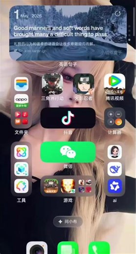 流程运行，遥遥领先 #ColorOS #一加#ColorOS16
