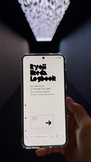 Rebel9 on Instagram: "《Ryoji Ikeda Logbook》은 료지 이케다 전시를 항해처럼 기록하는 모바일 가이드입니다. 작가의 0과 1 이진법 세계와 달리, 관객의 복합적인 감정을 ‘무리수’에 빗대어 포착합니다. 관객은 감각에 기반한 단어를 선택해 작품의 나머지 절반을 완성하며, 이 기록은 개인의 감정 지도가 됩니다. 모든 기록은 데이터 앙상블로 아카이브되어 서로의 세계가 교차하는 특별한 경험을 선사합니다. The “Ryoji Ikeda Logbook” is a mobile guide that chronicles the Ryoji Ikeda exhibition as if it were a voyage. In contrast to the artist’s binary world of 0s and 1s, it captures the audience’s complex emotions by likening them to ‘irrational numbers.’ Visitor