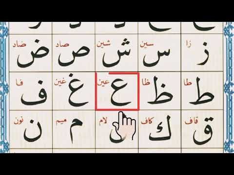 |“Alif Baa: The Hidden Power of Arabic Letters (Unlock Meaning Beyond Language Arabic For Beginners
