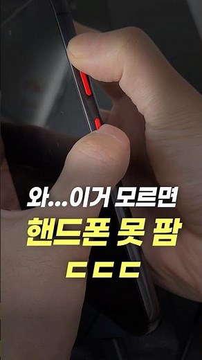 와…이거 모르면 핸드폰 못 팜ㄷㄷㄷ(초기화해도 복구 가능합니다)