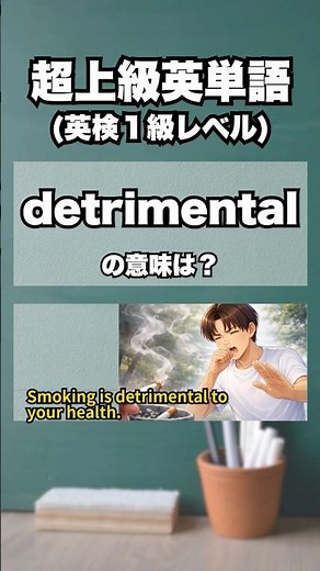 英検1級【爆速英単語】超上級レベル #41