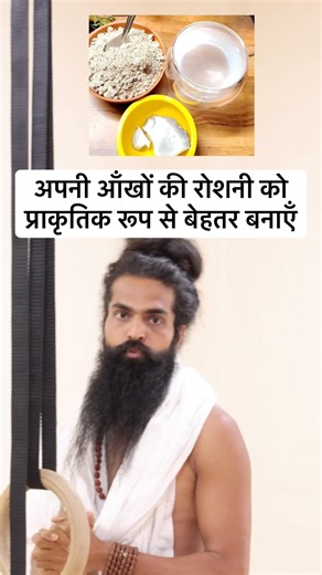 अपनी आँखों की रोशनी को प्राकृतिक रूप से बेहतर बनाएँ | Eye Sight Improve Naturally | Eye Health Tips