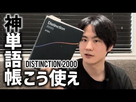 I'll teach you the shortcut to improving your English [Distinction 2000]