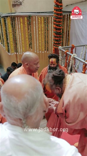 श्रीमलूक जयंती महोत्सव में गोरक्षपीठाधीश्वर श्रीयोगी आदित्यनाथ जी, मा० मुख्यमंत्री उ0 प्र0 का आगमन