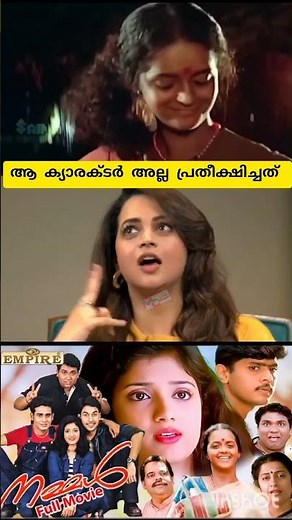 കജോളിൻ്റെ റോൾ ആണെന്ന് വിചാരിച്ചു😂🤣 bhavana about nammal Malayalam movie full comedy movies|parimalam