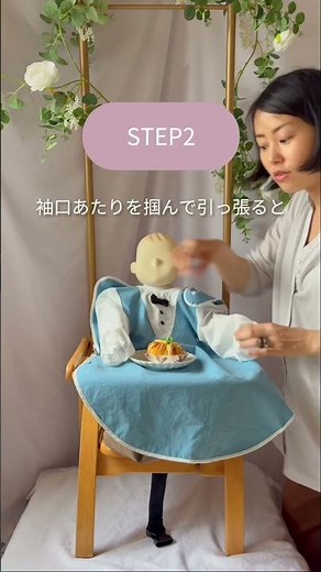 ＼ お食事エプロン｜脱がせる時のコツ ／#SAMOE #お食事エプロン #離乳食グッズ #子育ての記録 #育児のある暮らし ベビーグッズ ママの味方