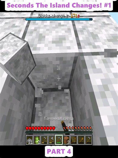 Minecraft Skyblock Challenge: Island Changes Every 30 Seconds