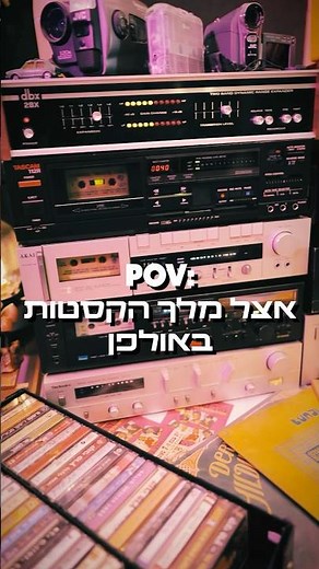 ⁨ בואו לביקור באולפן של מלך הקסטות 🪐👽⁩