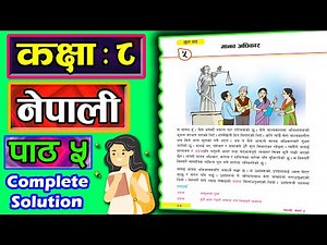 Class 8 | Nepali | unit 5 Exercise Solution| | कक्षा ८ नेपाली पाठ ५ मानव अधिकार । अभ्यास