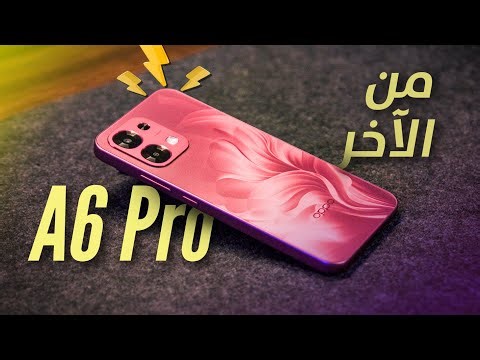 Oppo A6 Pro 5G المختصر المفيد
