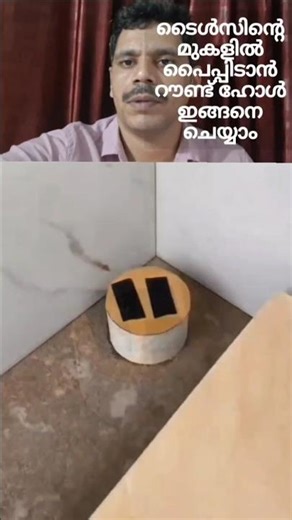 Tricks used by expert tilers