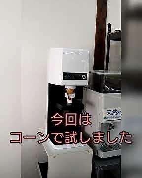 スジャータ様の最新機種！ソフトクリームメーカーを導入！あのソフトクリームが自分で作れちゃう楽しさ満点の機械！