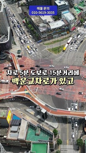 교통편의부터 주변 인프라까지 싹다 갖춰진 학세권 매물!!🐝 #광주부동산 #부동산 #원룸 #투룸 #건물 #건물주택 #원룸건물 #빅스포 #인프라