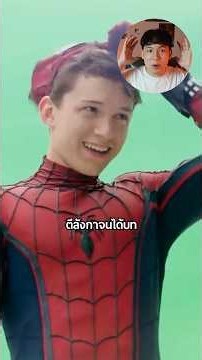 Tom Holland did backflips to land the role of Spider-Man!