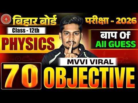 Physics Class 12 Objective 2026 Bihar Board | Class 12 Physics VVI Objective Question | Viraj Sir