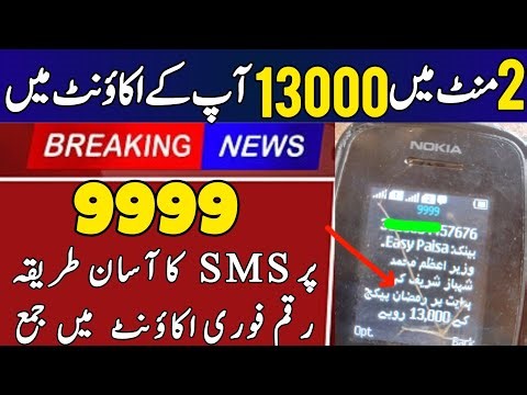 9999 Ramzan Package 13000 | Ramzan Package 2026 | Shehbaz Sharif 13000 Rupees | Maryam Nawaz 10000