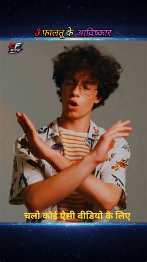 3 Most Useless Inventions Ever 🤯 | These Ideas Are Next Level Stupid 😂 #shorts