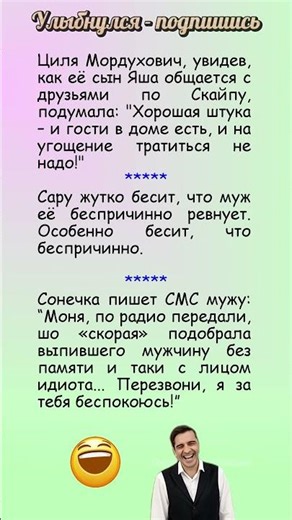 Беспричинная ревность 🙃😆 Беспричинная ревность #юмор #анекдот