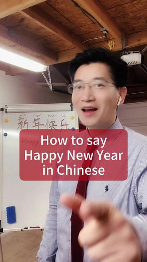 Learn How to Say 'Happy New Year' in Chinese