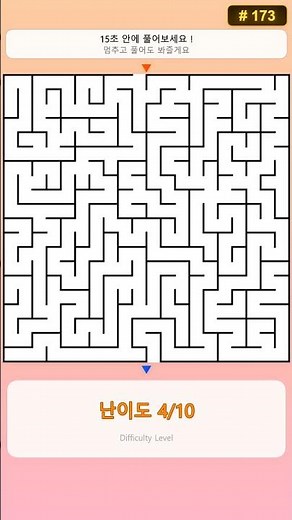 [난이도 4/10]심심할때 해보는 미로찾기! Simple Maze 20x20 Size #173 #shorts #미로 #미로찾기 #퍼즐 #maze #game #puzzle