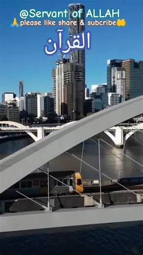 beautiful quran recitation #viralvideo #duet #motivation #views