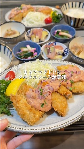 【白身魚のフライタルタルソース】の作り方 #おうちごはん #レシピ #料理 #cookingchannel #cooking