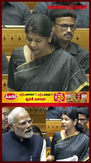 தொகுதி மறுவரையறை மசோதா கூட்டாட்சியை சிதைக்கும் முயற்சி- மக்களவையில் கனிமொழி எம்.பி உரை