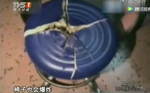 椅子怎么就突然爆炸了？到底是什么原因