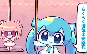 ppn星英雄传：枪手miku与辅助Vy1