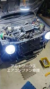 アルトワークス HA11S F6A エアコンファン修理