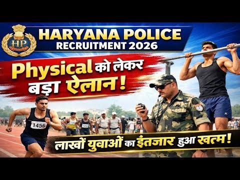 Haryana Police Recruitment 2026 Physical Update.? PMT & PST Good News...