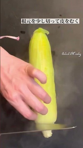 絶品とうもろこし レンジで簡単 ぷっくり美味しいトウモロコシの茹で方 プチプチ甘い塩加減 本当に美味しいから作ってみて♪ #short