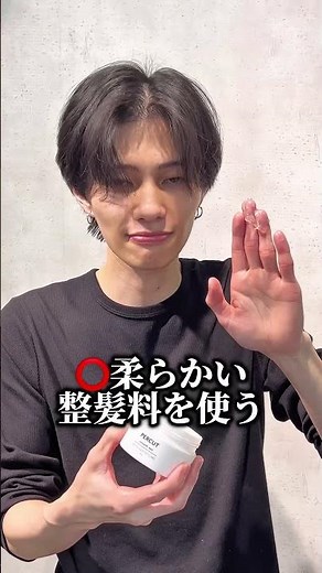 初心者でもわかるセンター分けのOK行動3選🙆‍♂️ #センターパート