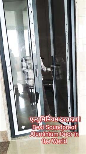 Best Soundproof Aluminium Door in the World । 🤫 शोर शराबा बिलकुल खत्म!#shorts #domalsection