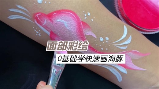 儿童面部彩绘0基础教学