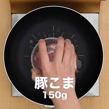 ささっと一品♪ 豚肉とセロリの中華炒めのレシピ動画・作り方 | デリッシュキッチン