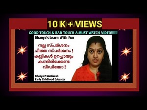 Good touch&Bad touch Malayalam video (Dhanya P.Madhavan,Early Childhood Specialist/Teacher trainer)