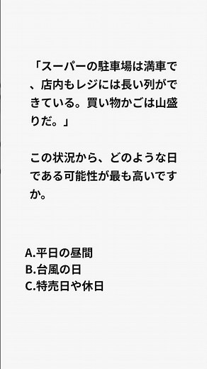 推論問題編vol1