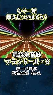※全部マイクラ！神演奏揃いの音ブロ大会参加作品まとめ４ #MNC2026 #shorts
