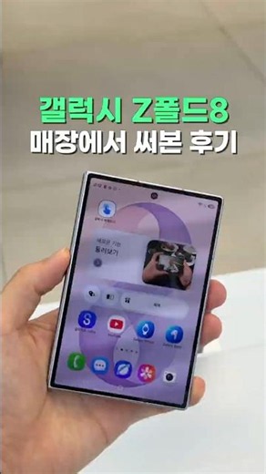Galaxy Z Fold8 Review: Is It Actually Worth Using?