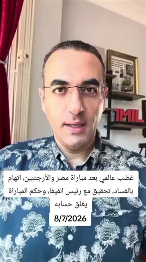#Dear TikTok team don't under review my vedio #مصر #الأرجنتين #منتخب_مصر #منتخب_الأرجنتين #كأس_العالم #فيفا #كرة_القدم #مباراة_مصر #تحكيم #التحكيم #الرياضة #أخبار_الرياضة #ترند #اكسبلور #تيك_توك #عاجل #جدل #جماهير_مصر #كرة_عالمية #WorldCup #FIFA #Egypt #Argentina #Football #Soccer #Viral #Trending #SportsNews #Explore #TikTokSports