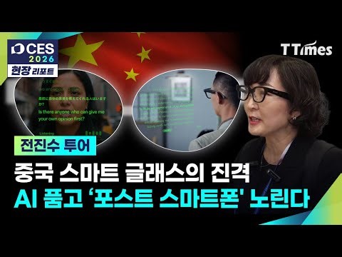 [CES2026] Real-time interpretation, navigation, presentation subtitles… AI glasses are coming to ...