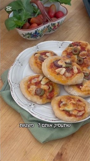 פיצ׳טות, פיצות קטנות שכיף להכין עם הילדים. המתכון בדף האינסטגרם שלי - המטבח המטייל. #פיצה #ילדים
