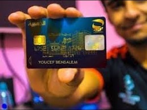 Paiement électronique en Algérie: A quoi sert la carte Edahabia d'Algérie Poste ?