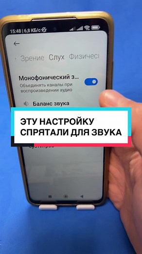 Секретная настройка для мощного звука на Android