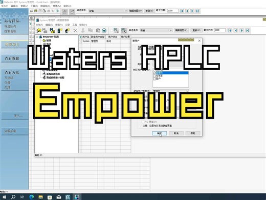 Waters HPLC Empower -1