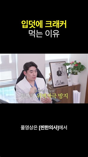 입덧 심할 때 크래커가 도움이 된다고요? ,#shorts,# 입덧